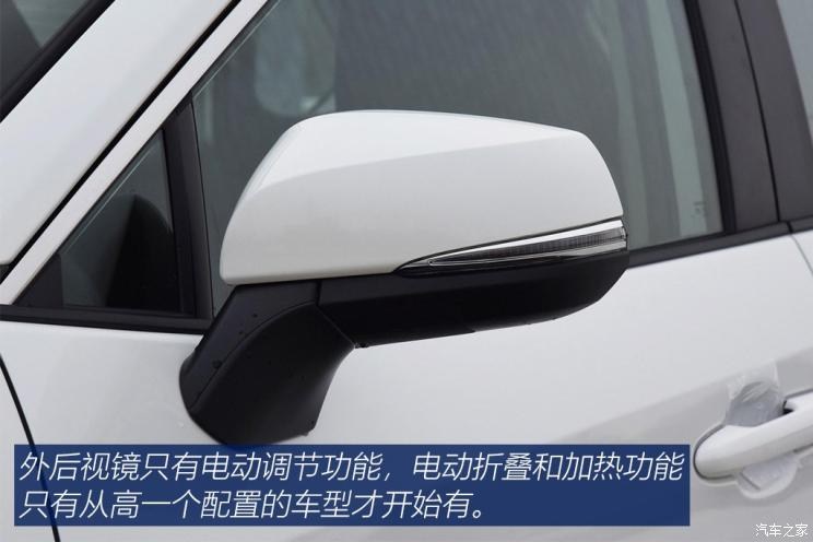 一汽丰田 RAV4荣放 2020款 2.0L CVT两驱都市版